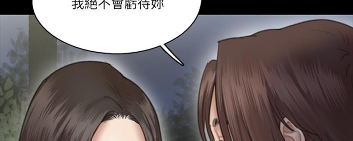 《偶像女团》第38话 第120页