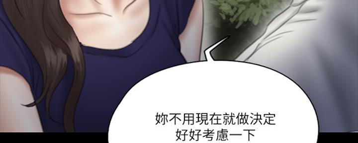 《偶像女团》第38话 第122页