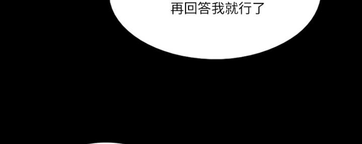《偶像女团》第38话 第123页