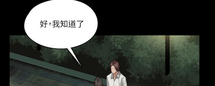 《偶像女团》第38话 第124页