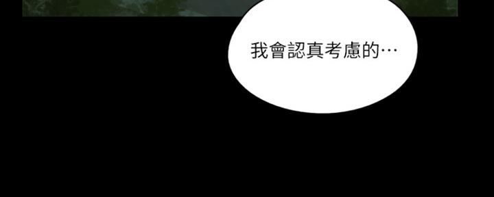 《偶像女团》第38话 第126页