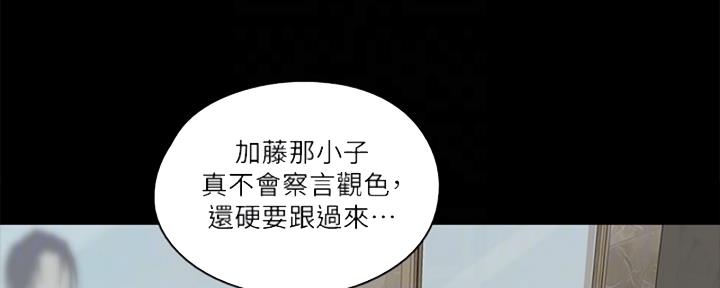 《偶像女团》第38话 第16页