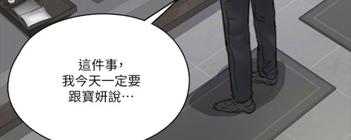 《偶像女团》第38话 第19页