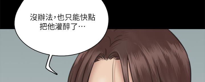 《偶像女团》第38话 第21页