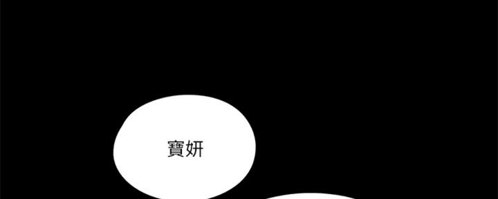 《偶像女团》第38话 第24页