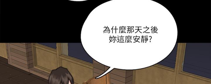 《偶像女团》第38话 第25页