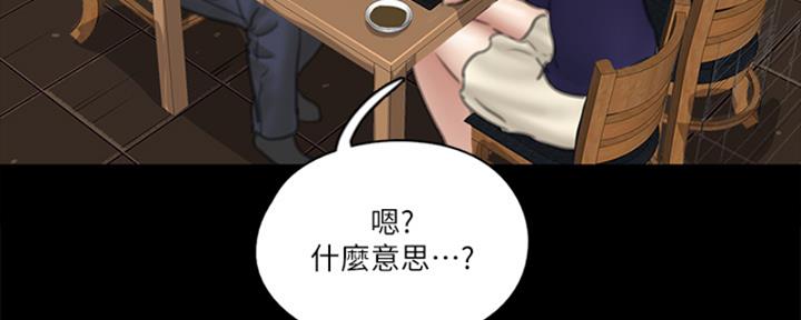《偶像女团》第38话 第27页