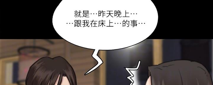 《偶像女团》第38话 第29页