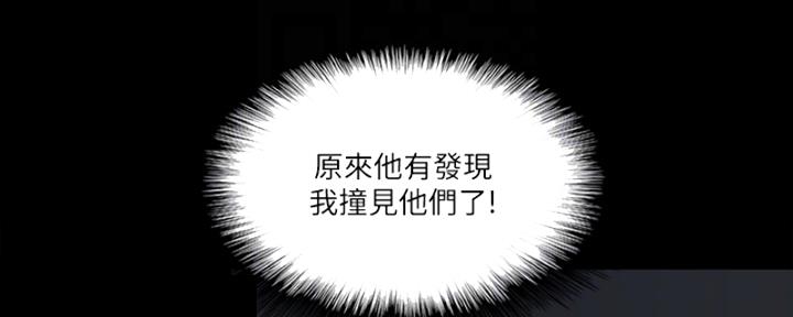 《偶像女团》第38话 第32页