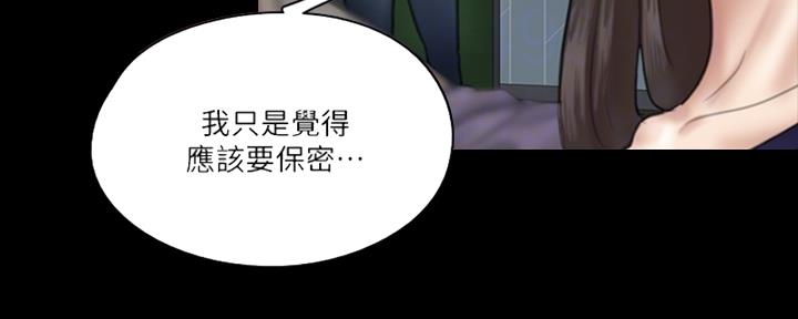 《偶像女团》第38话 第35页