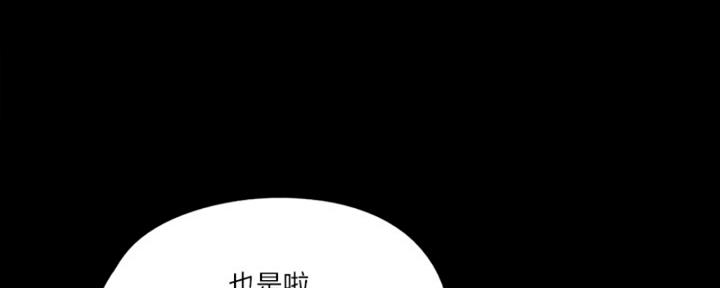《偶像女团》第38话 第36页