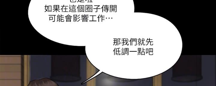 《偶像女团》第38话 第37页