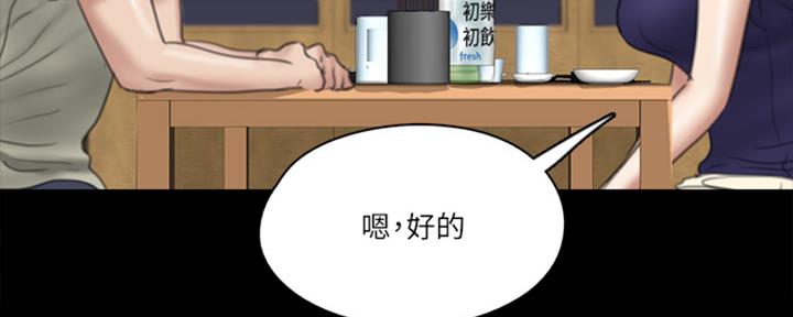 《偶像女团》第38话 第39页
