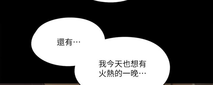 《偶像女团》第38话 第40页