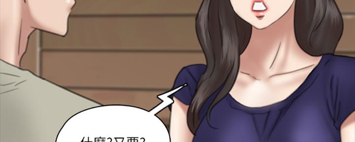 《偶像女团》第38话 第42页