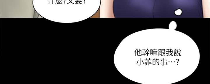 《偶像女团》第38话 第43页