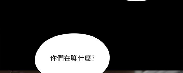 《偶像女团》第38话 第44页