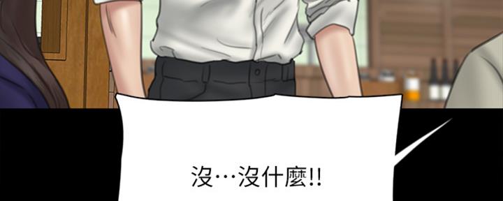《偶像女团》第38话 第47页