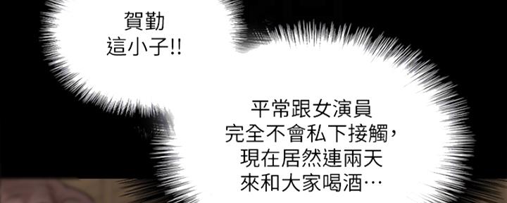 《偶像女团》第38话 第53页