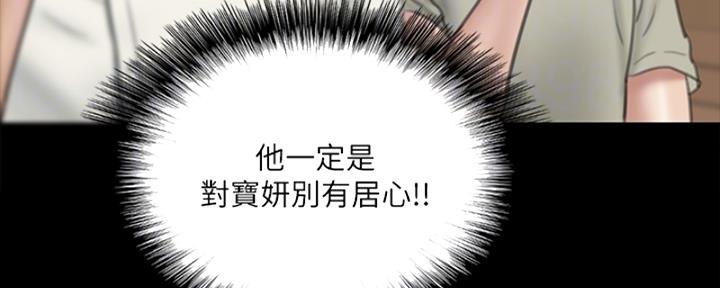《偶像女团》第38话 第56页