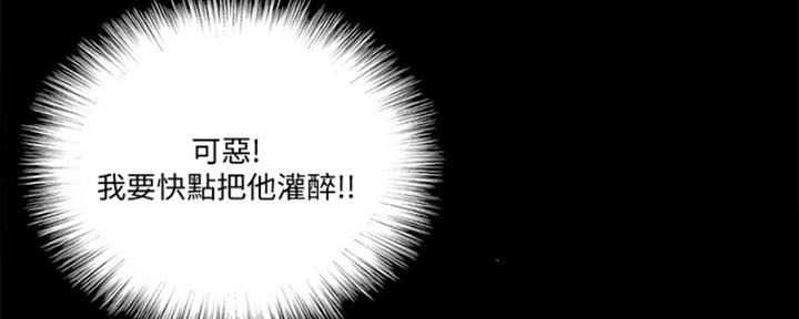 《偶像女团》第38话 第58页