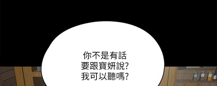 《偶像女团》第38话 第6页