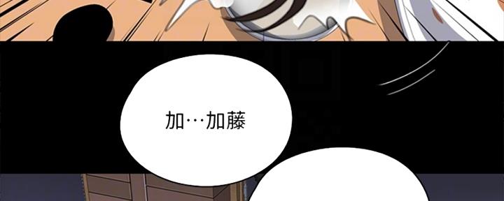 《偶像女团》第38话 第70页