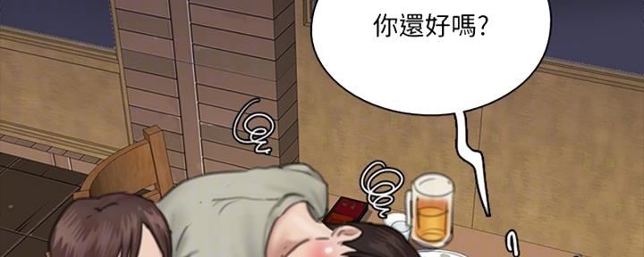 《偶像女团》第38话 第71页