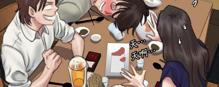 《偶像女团》第38话 第72页
