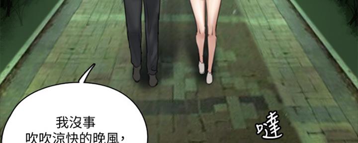 《偶像女团》第38话 第79页