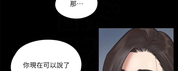 《偶像女团》第38话 第84页