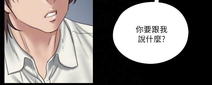 《偶像女团》第38话 第87页