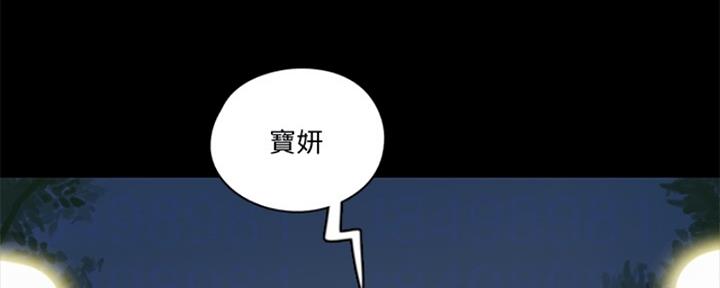 《偶像女团》第38话 第89页
