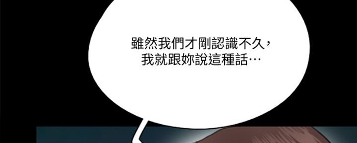 《偶像女团》第38话 第93页
