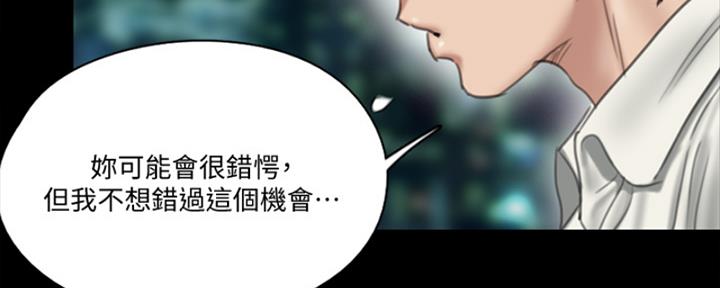 《偶像女团》第38话 第95页