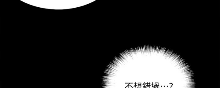 《偶像女团》第38话 第96页
