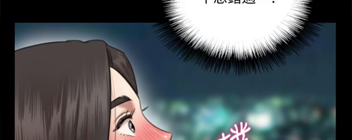 《偶像女团》第38话 第97页
