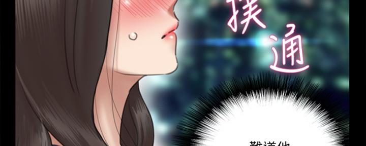 《偶像女团》第38话 第98页