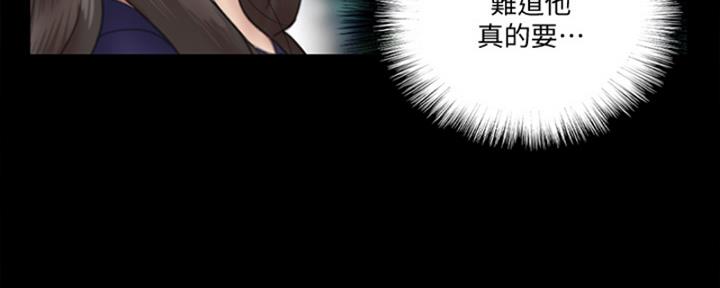 《偶像女团》第38话 第99页