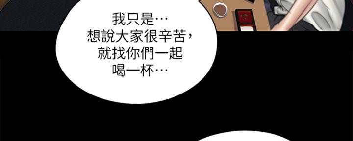 《偶像女团》第38话 第9页
