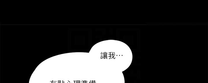 《偶像女团》第40话 第13页