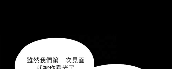 《偶像女团》第40话 第16页