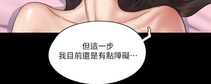 《偶像女团》第40话 第19页