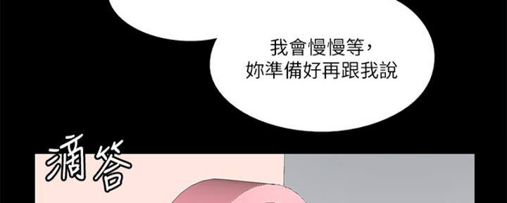 《偶像女团》第40话 第23页