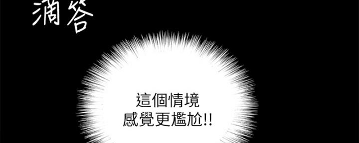 《偶像女团》第40话 第26页
