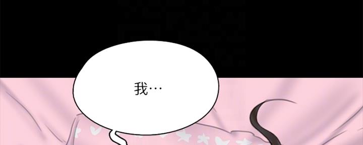 《偶像女团》第40话 第31页