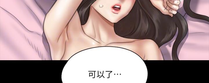 《偶像女团》第40话 第33页