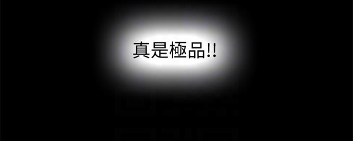 《偶像女团》第40话 第41页