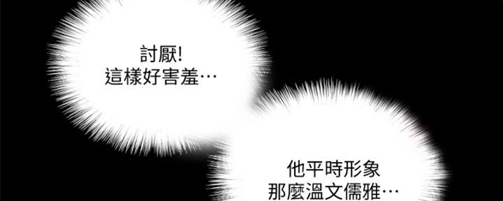《偶像女团》第40话 第46页