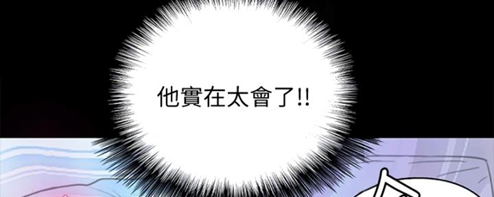 《偶像女团》第40话 第54页